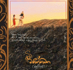 'කවි මාණික්කාවත' 20වන දා ජනගත කෙරේ...