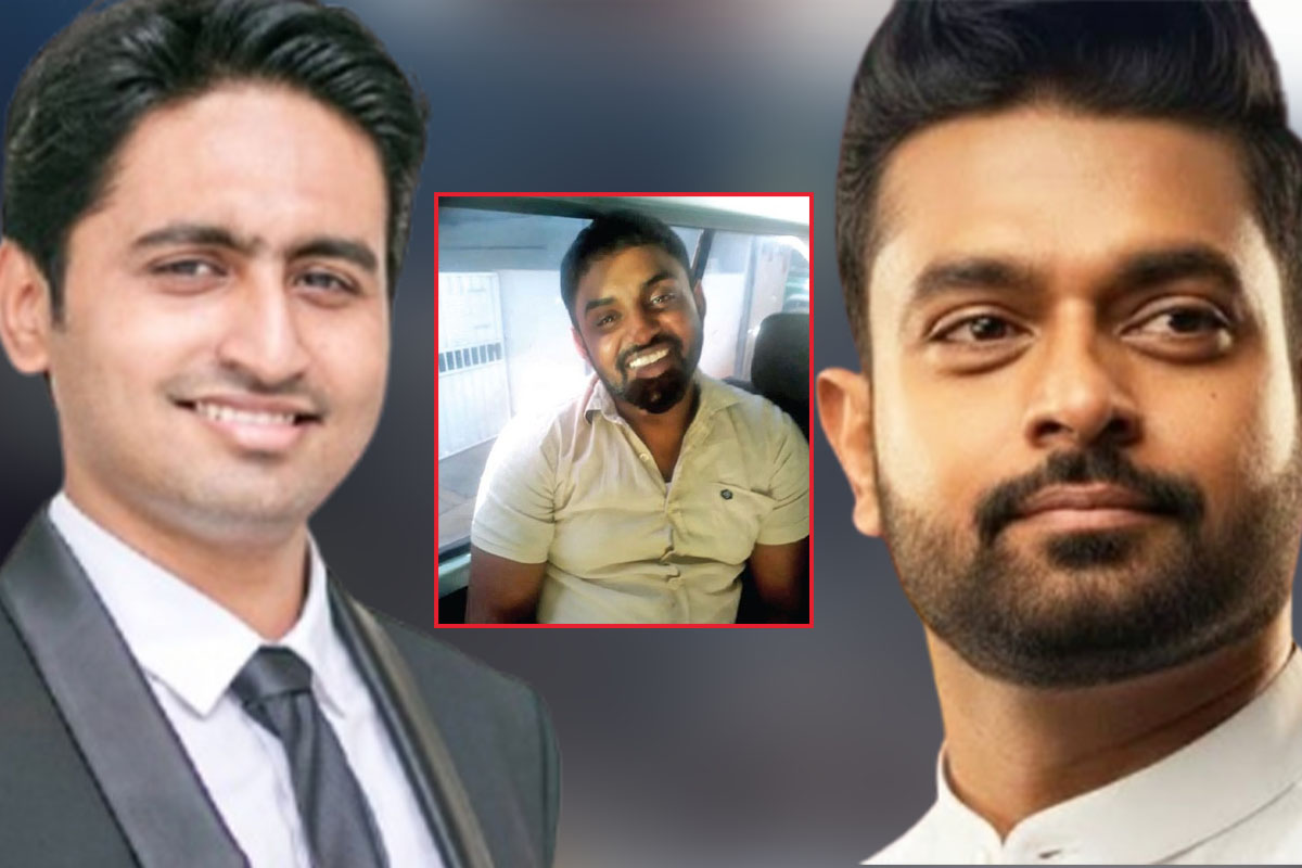 රඛිත රාජපක්ෂ සහ චරිත් අබේසිංහ අත්ඩංගුවට ගත් අල්ලස් චෝදනාවේ ඇත්ත!