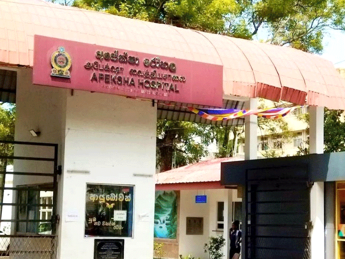 අපේක්ෂා රෝහලේ රෝගීන් 800ට වැඩි ප්‍රමාණයක් ප්‍රතිකාර ලබා ගැනීමට නොහැකි වී අසරණ වෙති