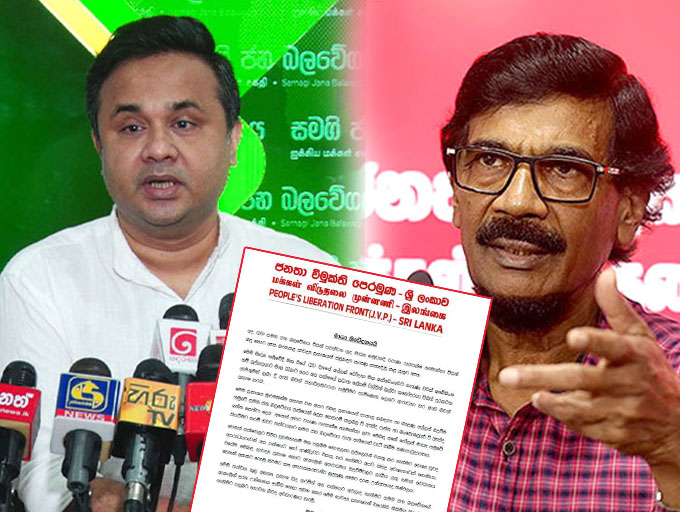 වරුණ රාජපක්ෂ ගේ ප්‍රකාශය පිළිබද ජවිපෙන් නිවේදනයක්