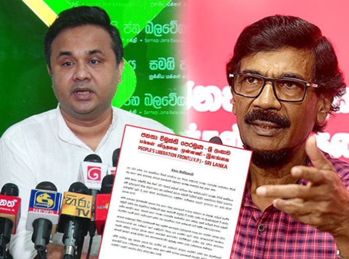 වරුණ රාජපක්ෂ ගේ ප්‍රකාශය පිළිබඳ ජවිපෙන් නිවේදනයක්