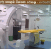 කළුබෝවිල රෝහලේ නව කැත් ලැබ් රසායනාගාර ඒකකය ඇතුළු අතිනවීන රෝගී සත්කාරක පහසුකම් රැසක් 30වන දා ජනතා අයිතියට