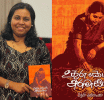 යාපනය අර්ධද්වීපය අත්විඳින්න මග පෙන්වූ “උතුරු කොනේ අරුමැසිය”