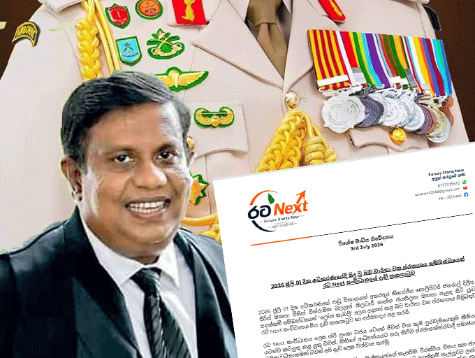 යුද පදක්කම් "ලෝහ කැබලි" ලෙස අර්ථ ගැන්වීම හෙළා දකිනවා - රට Next සංවිධානය