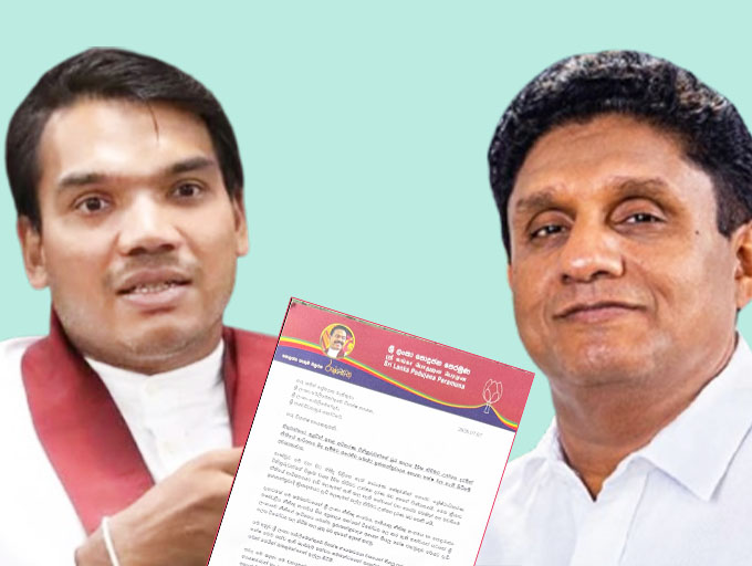 ආණ්ඩුවේ හිතුවක්කාරී උත්සාහයට එරෙහිව එක්වන්නැයි නාමල්ගෙන් විපක්ෂ නායකට ලිපියක්!
