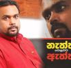 විමල් වීරවංශ ගේ 