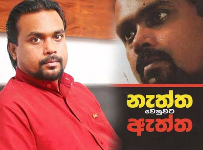 විමල් වීරවංශ ගේ "නැත්ත වෙනුවට ඇත්ත" නඩුව දෙවන වරටත් පරාදයි