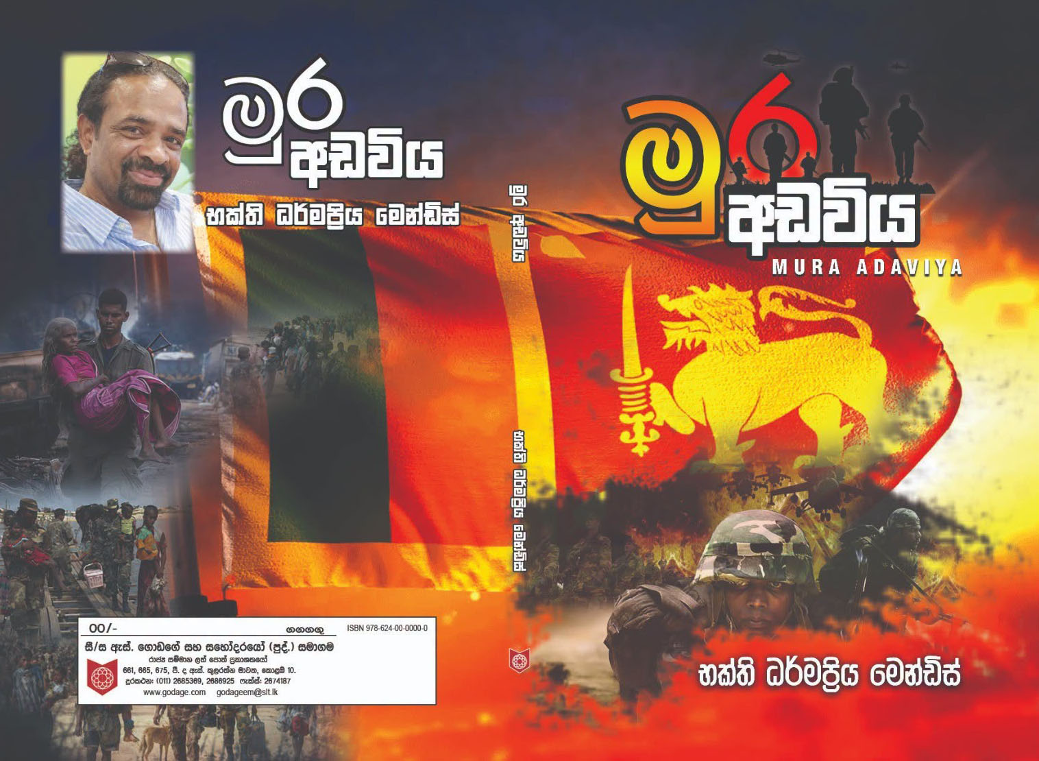 muraadaviya