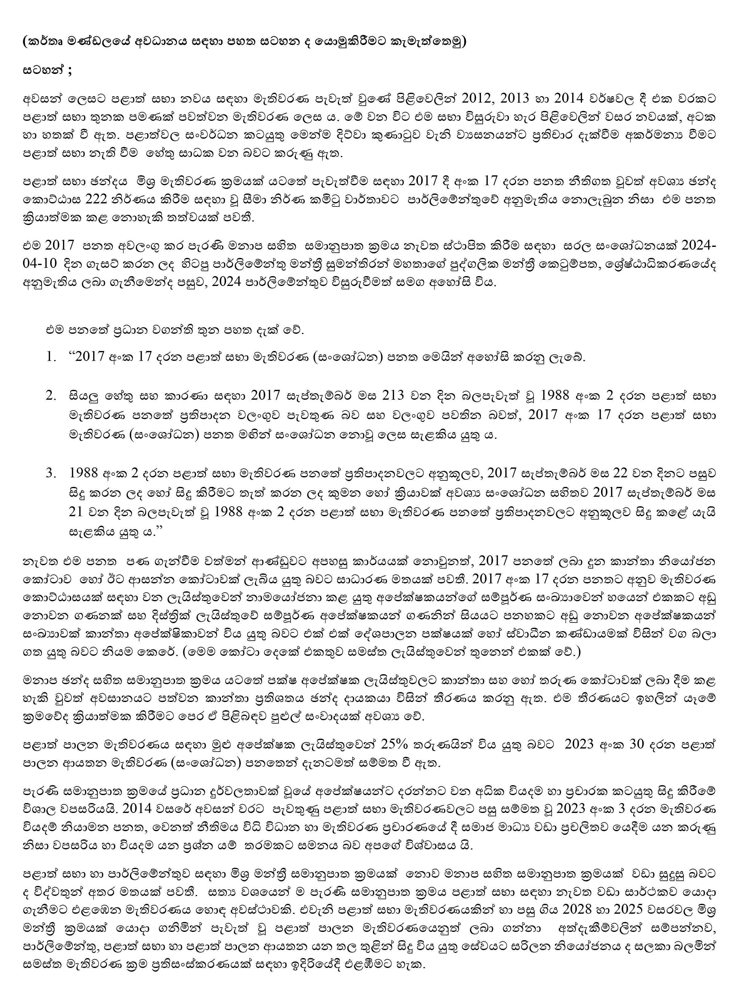 pcei2