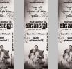 ''ඔතෙලෝ'' ශ්‍රී ලංකා විවෘතවිශ්වවිද්‍යාලයේ දී...