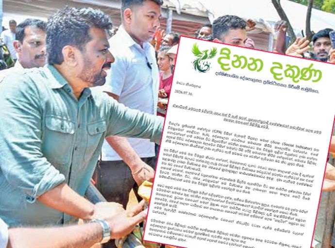 වත්මන් දේශපාලන ගතිකවල යථාර්ථමය ස්වරූපය  දැඩි ලෙස පුද්ගලවාදියි - දිනන දකුණ සාමූහිකය