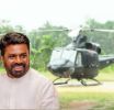 ජනපති ගමන් ගන්නා හෙලිකොප්ටරයේ නියමුවෝ ‘අයිස්’ මත්ද්රව්ය සමග කොටු වෙති