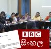 බී. බී. සී. වාර්තාකරුවන් පාර්ලිමේන්තු වරප්‍රසාද කමිටුවට කැඳවීම හිමිකම් අභියෝගයට ලක් කිරීමක් - ෆ්‍රී ලෝයර්ස් සංවිධානය