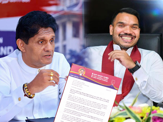  නාමල් ගේ ලියුම වැඩ කරයි; සජිත් විපක්ෂය කැඳවයි
