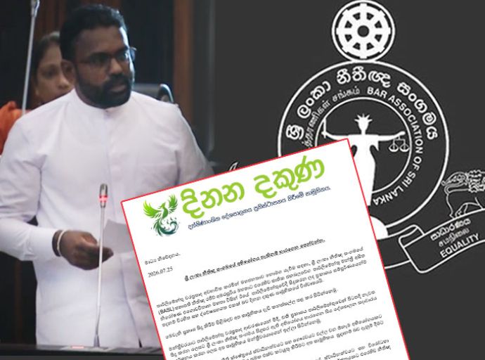 ශ්‍රී ලංකා නීතිඥ සංගමයේ අභියෝගය හැකිනම් භාරගෙන පෙන්වන්න - දිනන දකුණ සාමූහිකය