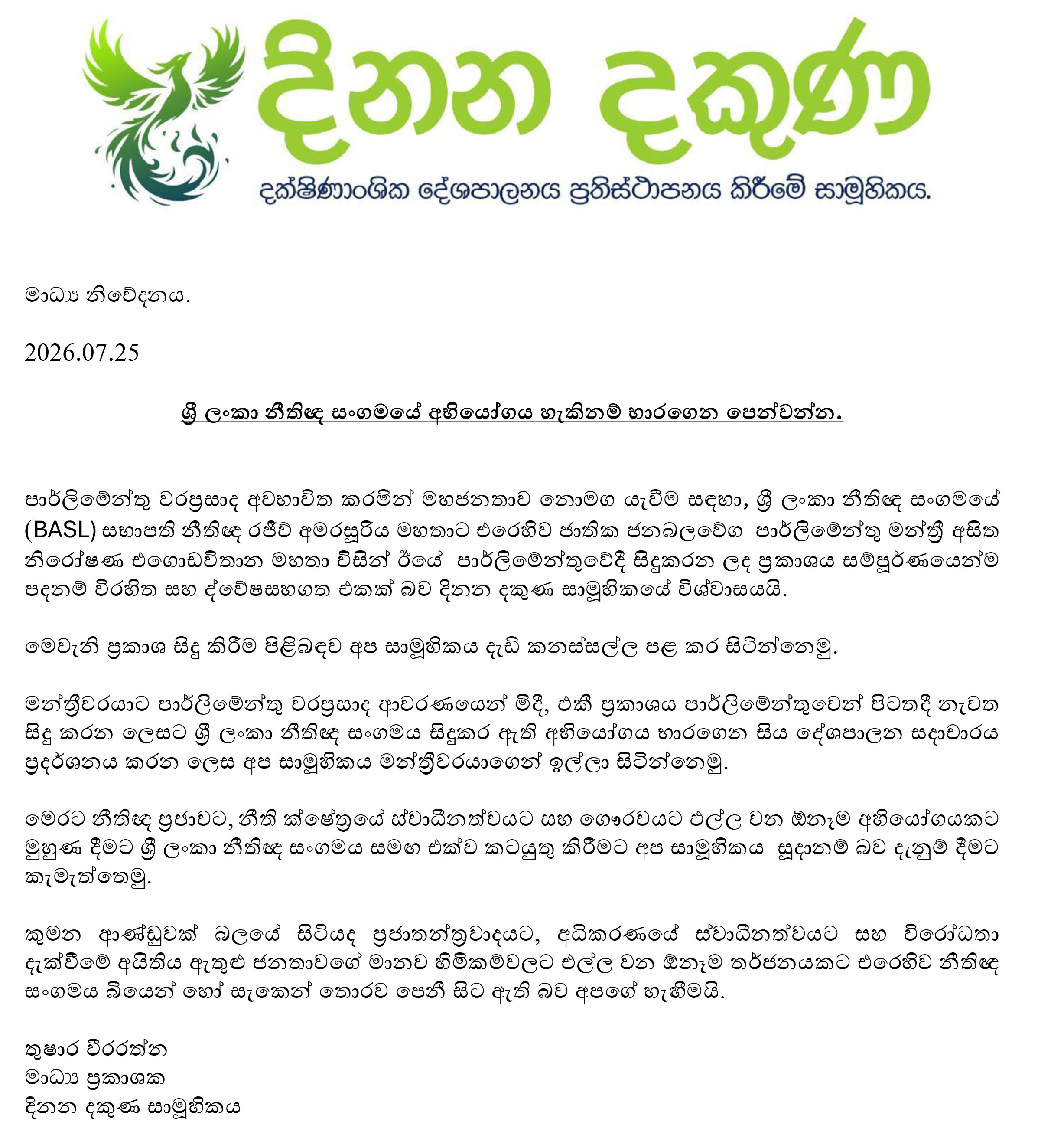 dinanadakunal1