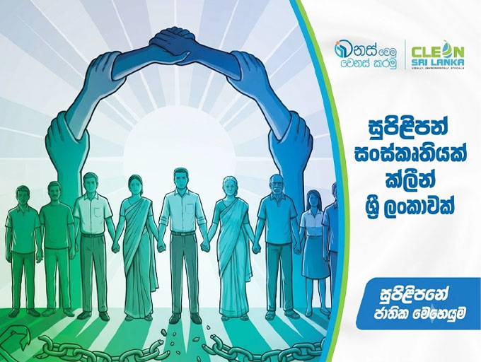 සුපිළිපන් සතියට සමඟාමීව අධිකරණ අමාත්‍යංශයේ වැඩසටහන් රැසක්