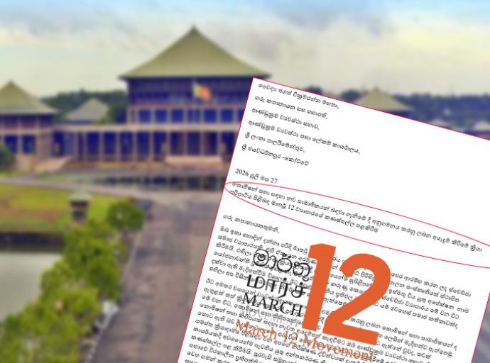 කොමිෂන් සභා සඳහා නව සාමාජිකයන් බඳවා ගැනීමේ දී අනුගමනය කරන අයැදුම් කිරීමේ ක්‍රියා පරිපාටිය පිළිබඳ මාර්තු 12 ව්‍යාපාරය කනස්සල්ල පළ කරයි