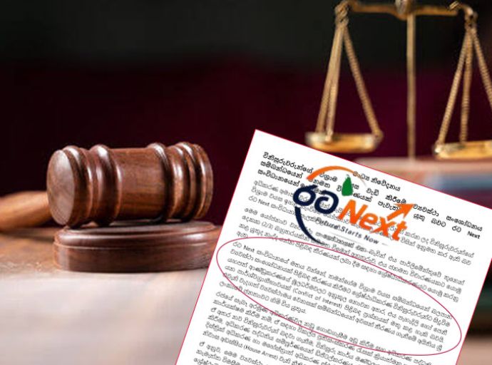 විනිසුරුවරුන් ගේ විශ්‍රාම වයස ඉහළ නැංවීමේ යෝජනාව පිළිබඳව රට Next සංවිධානයේ අදහස