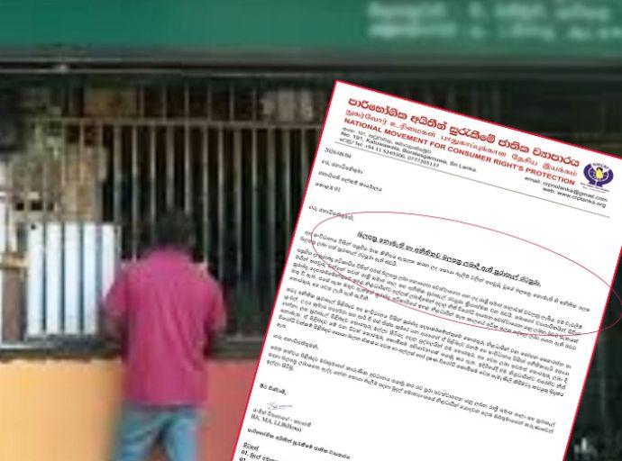 බලපත්‍ර නොමැති සහ අනීතිකව බලපත්‍ර ලබාදී ඇති සුරාසැල් පිළිබඳව ජනපතිවරයාට ලිපියක්