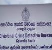 ක්ලබ් චෙලාගෝ ඇලෙක්සැන්ඩර් ගේ මරණය අපරාධයක් දැයි සොයන්න නියෝග