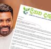 දිනන දකුණ සාමූහිකය වෙතින් ජනපතිට අභියෝගයක්