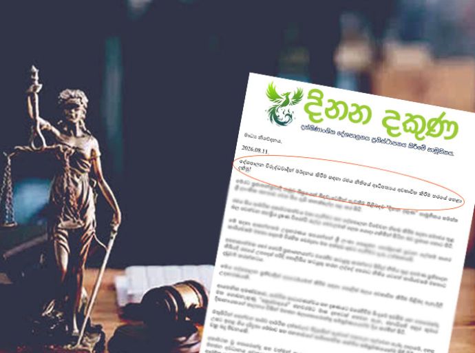 රජය, නීතියේ ආධිපත්‍යය අවභාවිත කිරීම "දිනන දකුණ" සාමූහිකය  තරයේ හෙළා දකියි