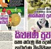 ක්රිකට් ක්රීඩාවේ නාස්තිකාරයින්ට අගනා පාඩමක්
