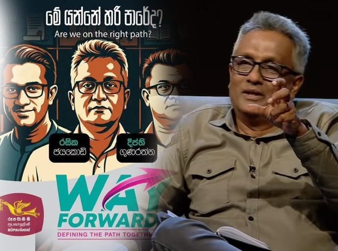 දීප්ති සහ රූපවාහිනී සංවාදය; සත්‍ය ඇත්තේ කොතැන ද…?