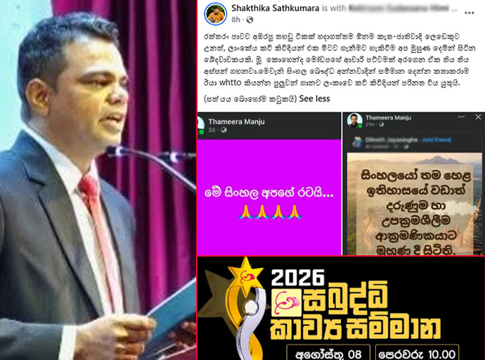 ''සබුද්ධික''ලාට මන්දබුද්ධික වීමට ඉඩ නොදිය යුතු ය