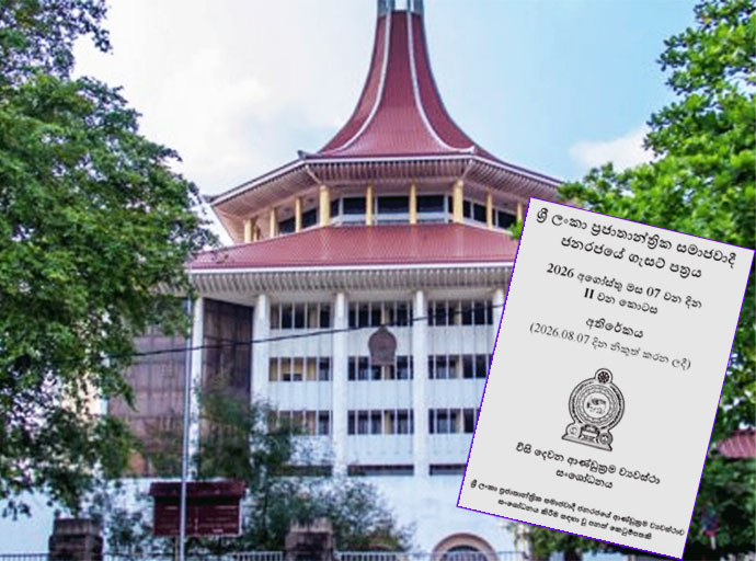 22 වන ව්‍යවස්ථා සංශෝධනයට සහාය පළකරමින් ශ්‍රේෂ්ඨාධිකරණයට තවත් අතරමැදි පෙත්සම් දෙකක්!