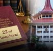 22 වන සංශෝධන පනත් කෙටුම්පත අභියෝගයට ලක් කරමින් ගොනු කර තිබෙන පෙත්සම් අදත් විභාගයට