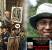 පිකාසෝ ගේ 'චිත්ර හොරා' සහ මහාචාර්ය නිර්මාල් රංජිත් දේවසිරි ගේ ඉතිහාස දැනුම