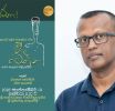 අනුරුද්ධ ප්රදීප් කර්ණසූරිය ගේ ''ඒ හඳ මෙතැන'' 09වන දා ජපුර සුමංගල ශාලාවේ දී…