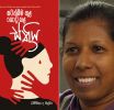 සටන් බිම තුළ කොටු කළ ස්ත්රිය 08වන දා ජනගත කෙරේ