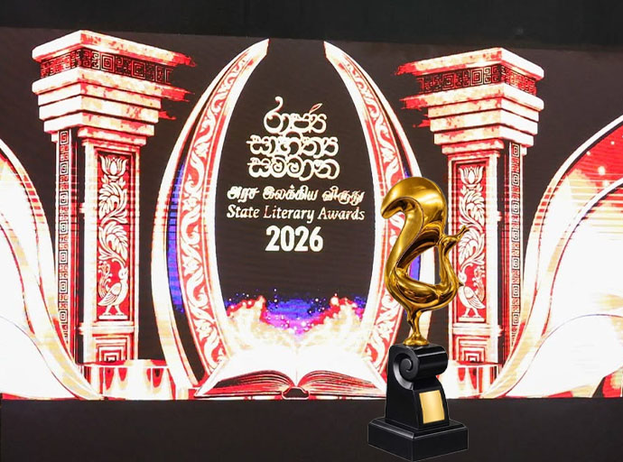 2026 රාජ්‍ය සාහිත්‍ය සම්මානය දිනූ ගේය පද රචනා කෘතිය ''ගේය පද'' ම ද…?