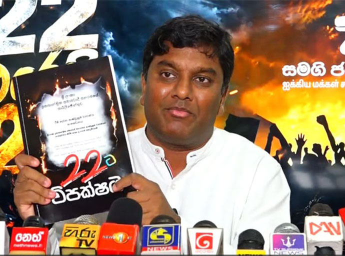 සමගිය සහ එජාපය එක්වීමට කකුල් මාට්ටු දමන අවස්ථාවාදී පරාජිත කල්ලියක් -  සංඛ චන්දිම අභයවර්ධන