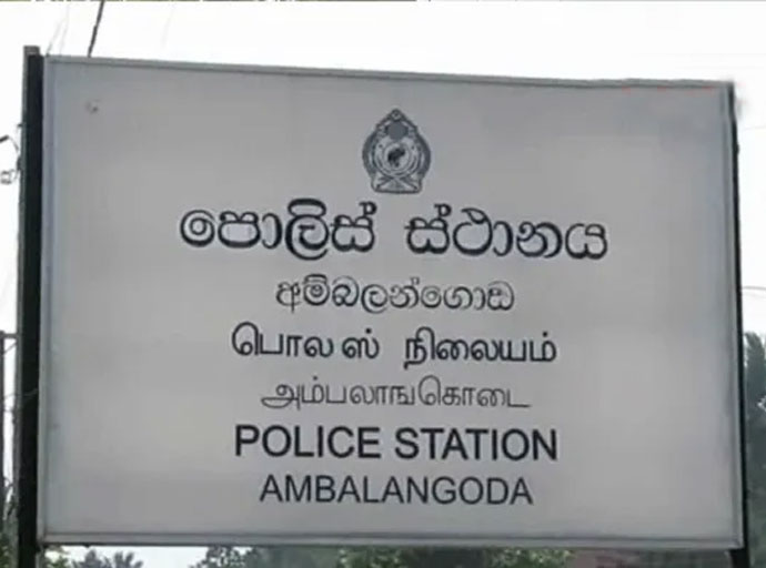 අම්බලන්ගොඩ පොලිස් ස්ථානාධිපතිවරයා ගේ තීරණයට එරෙහිව රිට් පෙත්සමක්