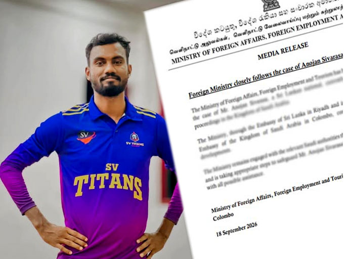 සෞදියේදී ශ්‍රී ලාංකීය තරුණයකුට මරණ දඬුවම ලබා දීම ගැන විදේශ අමාත්‍යාංශයෙන් විශේෂ නිවේදනයක්