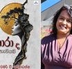 ''තාරා ද ගැහැනියකි'' වෙළඳපොළට නිකුත් කරයි!