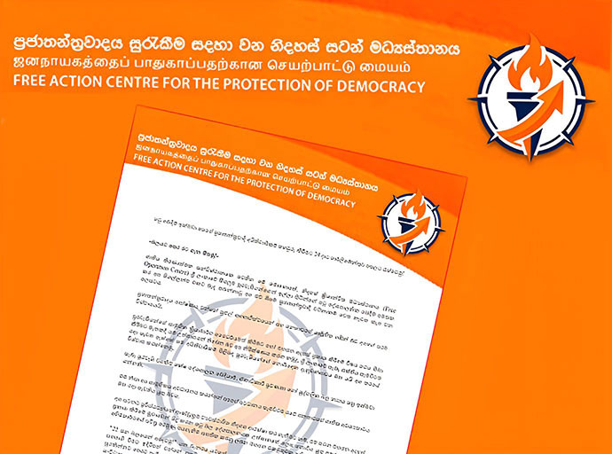 හෙට පැවැත්වීමට නියමිත ඒකාබද්ධ විරෝධතා වැඩසටහනෙන් නිදහස් සටන් මධ්‍යස්ථානය ඉවත් වෙයි
