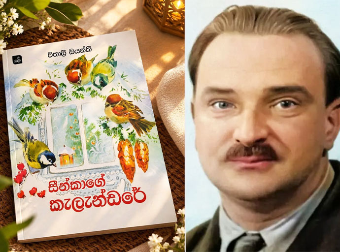 ''සීන්කාගේ කැලැන්ඩරය'' රුසියානු ළමා කතාවේ සිංහල පරිවර්තනය නිකුත් කරයි
