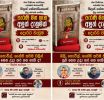 තිලක් සේනාසිංහ විසින් රචිත ‘පැරණි මත ගැන අලුත් දැනුමක්’ 27වන දා ජනගත කරයි