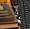 22 වැනි ආණ්ඩුක්‍රම ව්‍යවස්ථා සංශෝධනය විශේෂ බහුතර ඡන්දයෙන් සම්මත වෙයි.