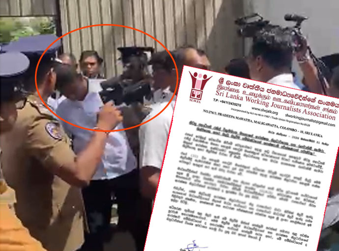 රනිල්ගේ ආරක්ෂකයා සහ කැමරා ශිල්පියා අතර සිදුවීමට අපක්ෂපාතී පරීක්ෂණයක් ඉල්ලයි!