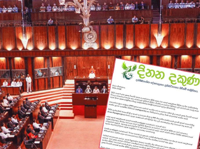 දූෂණ විරෝධී පනතේ සංශෝධන සඳහා වෙන් වෙන්ව ඡන්දය විමසන්න -දිනන දකුණ සාමූහිකය පාර්ලිමේන්තුවෙන් ඉල්ලයි