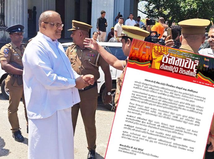 ඥානසාර හිමියන්ගේ සිවුර ඉවත් කිරීම බුද්ධ ධර්මයට කළ අපහාසයක් - ජනතාවාදී ඒකාබද්ධ විපක්ෂය
