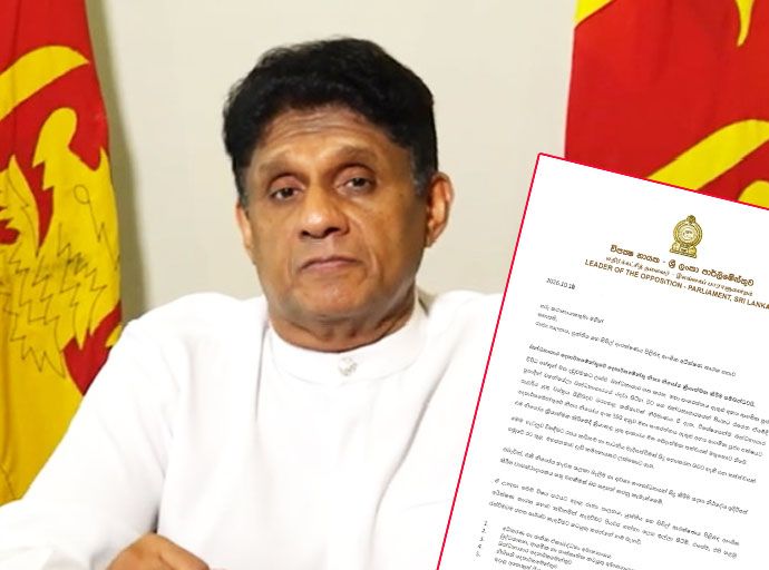 ආංශික අධීක්ෂණ කාරක සභාව වහාම රැස්කරන්න - විපක්ෂ නායකගෙන් ඉල්ලීමක්