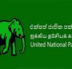 සිරගත භික්ෂූන්ගේ ඇඳුම් ප්රශ්නය: කමිටු පත්කිරීම ඇස්බැන්දුමක් - එජාපය