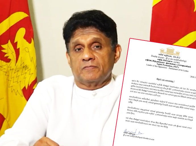 සිවුරට අත නොතබනු! - විපක්ෂ නායක සජිත්ගෙන් විශේෂ නිවේදනයක් 